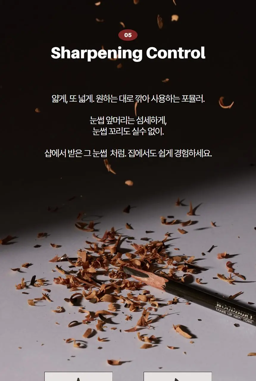 [NEW컬러추가]우드버리 아이브로우 하드텍스처 상세페이지 24